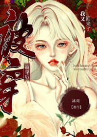 被穿失败，我又回来了